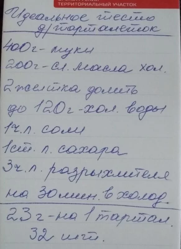 Tapтaлeтки & Ко