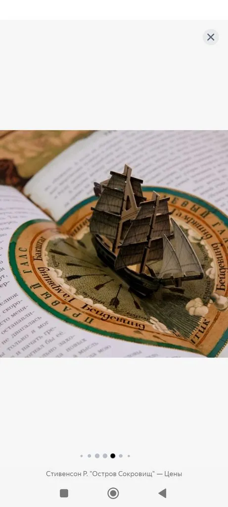 Что подарить ребенку?