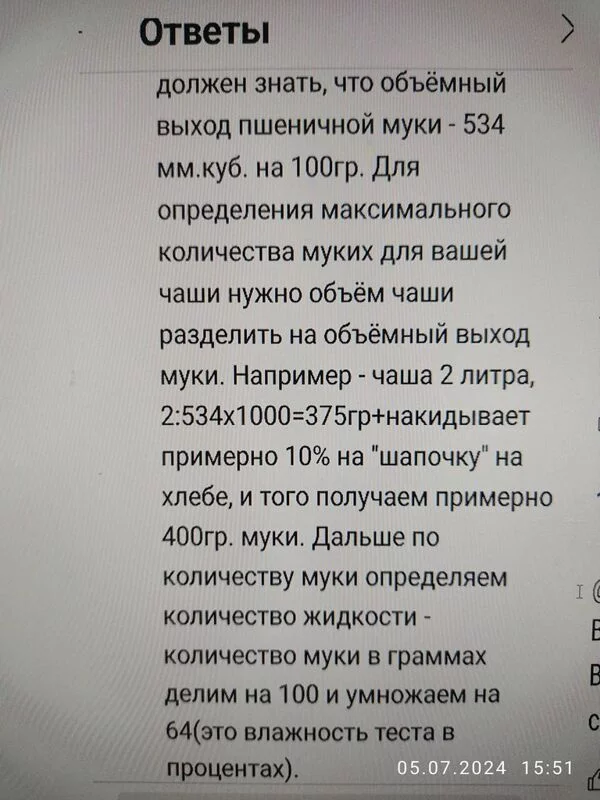 Французская булка