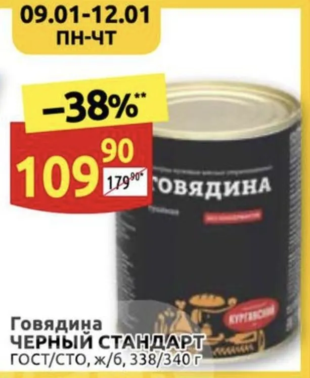 Где, что и когда купить в Москве