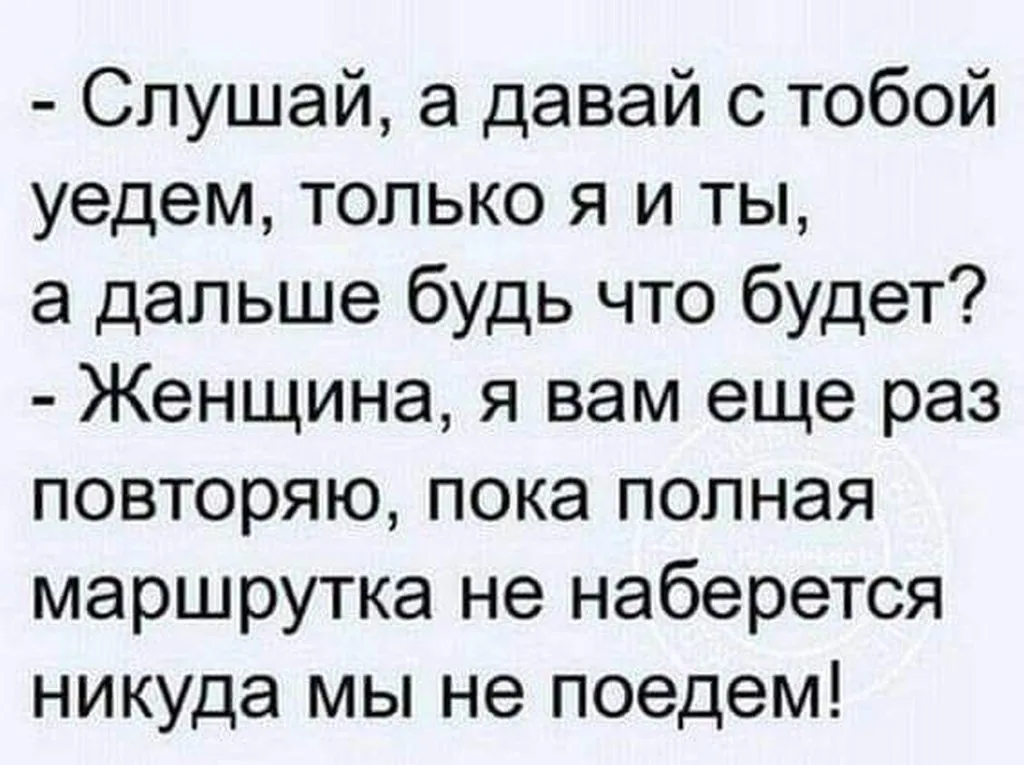 Посмеялся сам - поделись с другом!!!