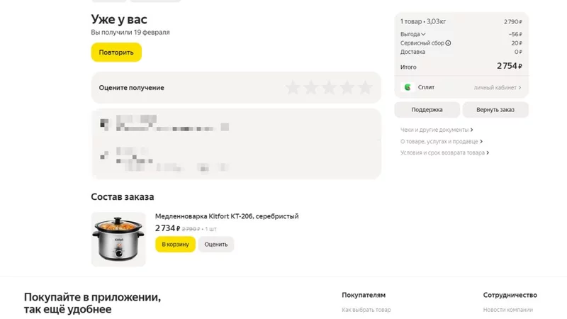 Покупаем в Яндекс-Маркет. Делимся советами, хвалимся покупками