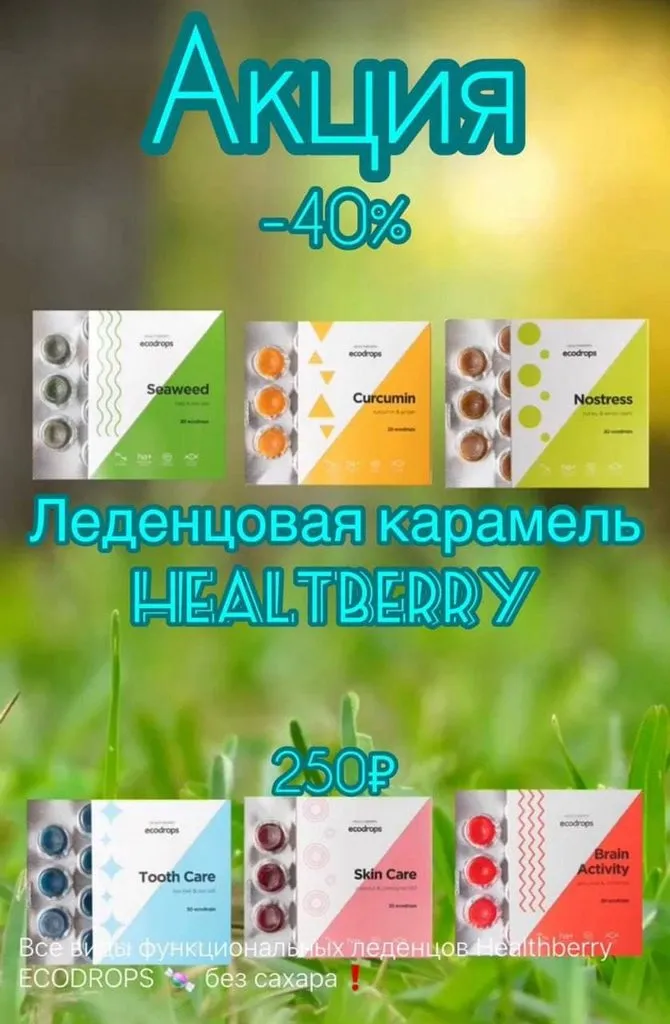 Greenway (Гринвэй)