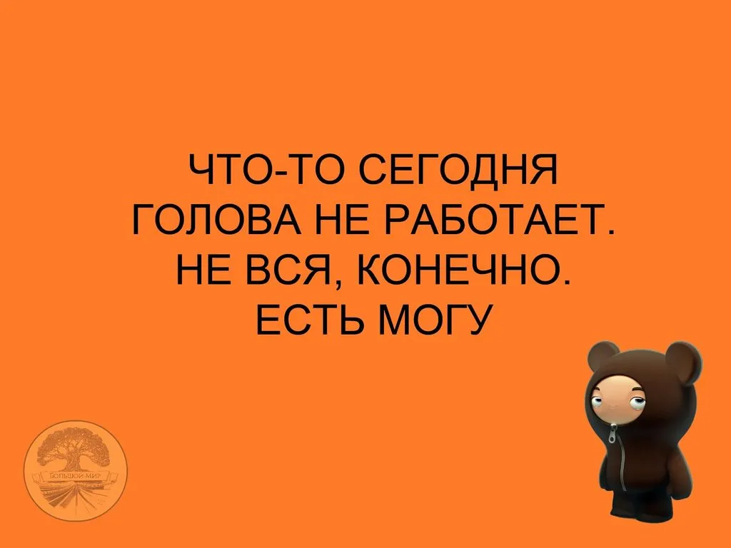 Посмеялся сам - поделись с другом!!!