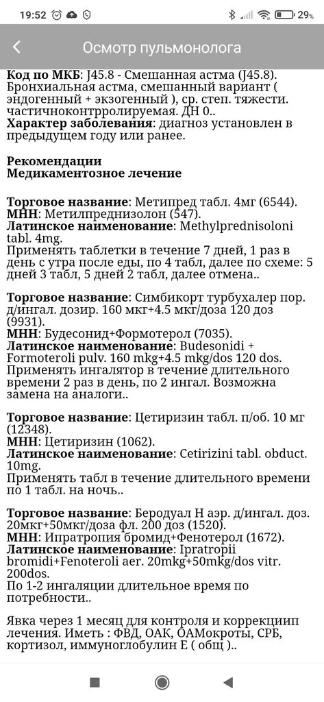 Доктор, я к вам...