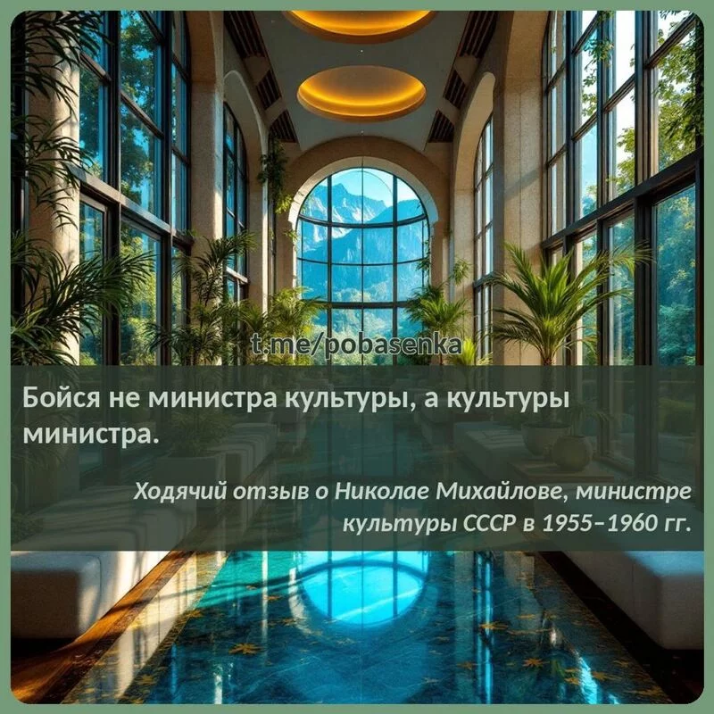 «Бойся не министра культуры, а культуры...» height="550" width="550"