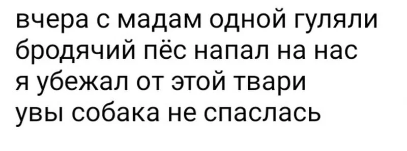 Четверостишья со смыслом
