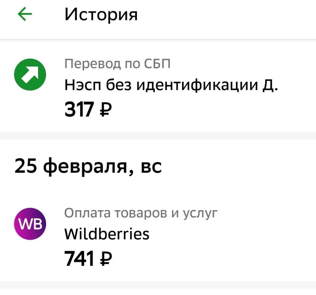 Кто имеет опыт покупки товаров на Wildberries?