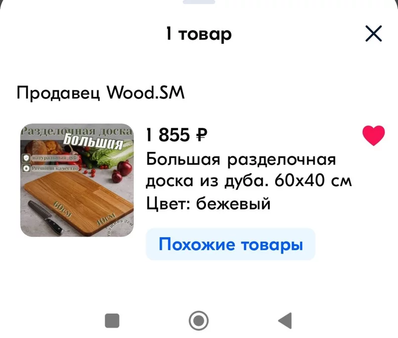 Что происходит с Ozon?