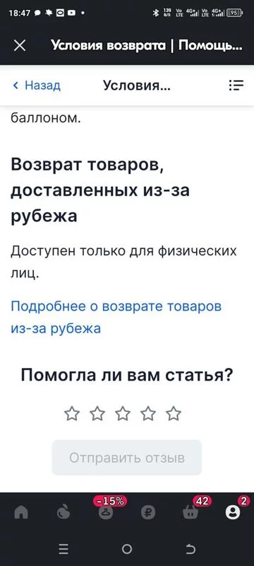 Общие вопросы по покупкам на АliExpress