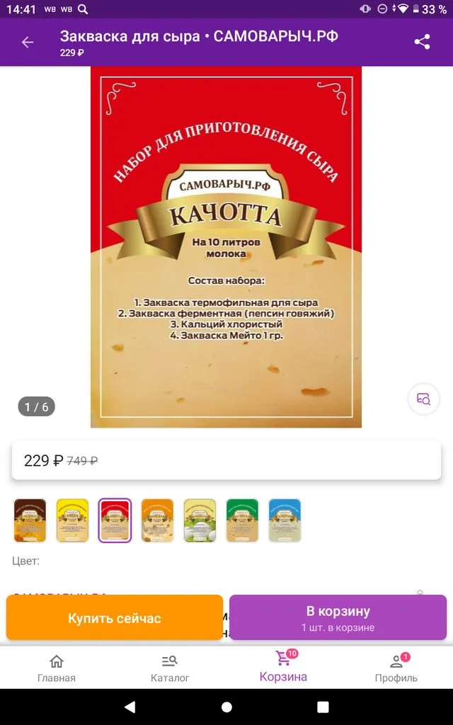 Применение ветчинницы для приготовления сыра