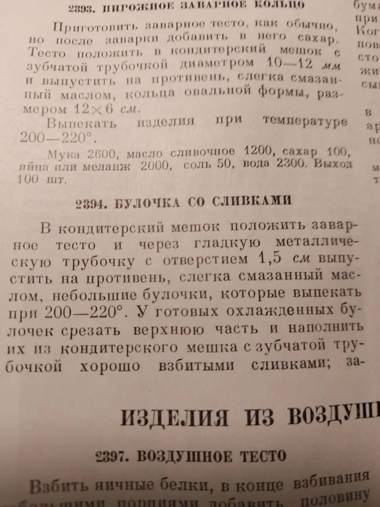 Кафе «У пани Сони»