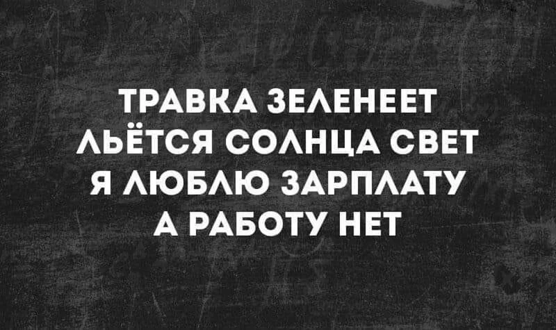 Посмеялся сам - поделись с другом!!!