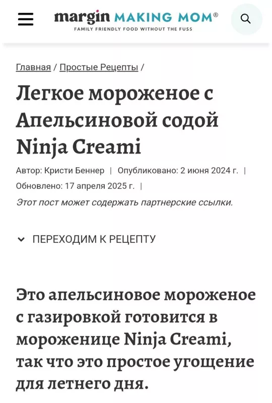 Мороженица Ninja Ice Cream Maker NC300UK