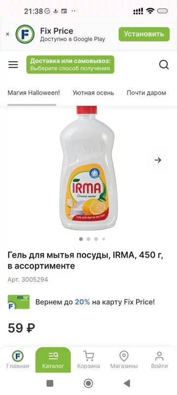 Покупки в магазинах экономкласса типа Светофор или Фикс Прайс