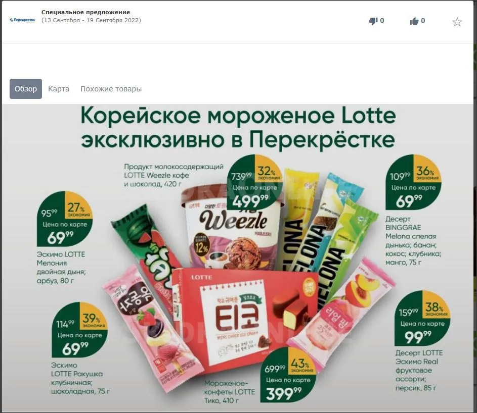 Где, что и когда купить в Москве