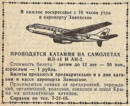 Назад в ХХ век... Вспомнить всё!