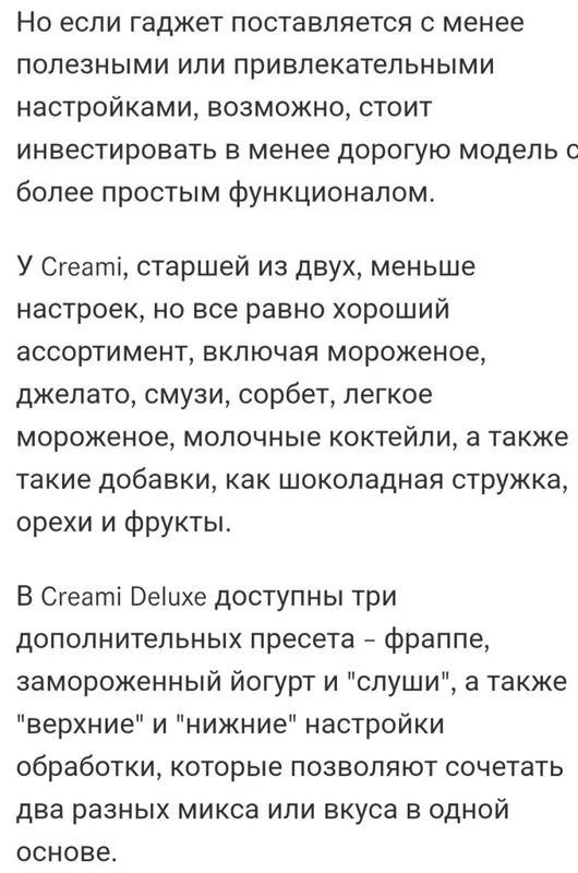 Мороженица Ninja Ice Cream Maker NC300UK