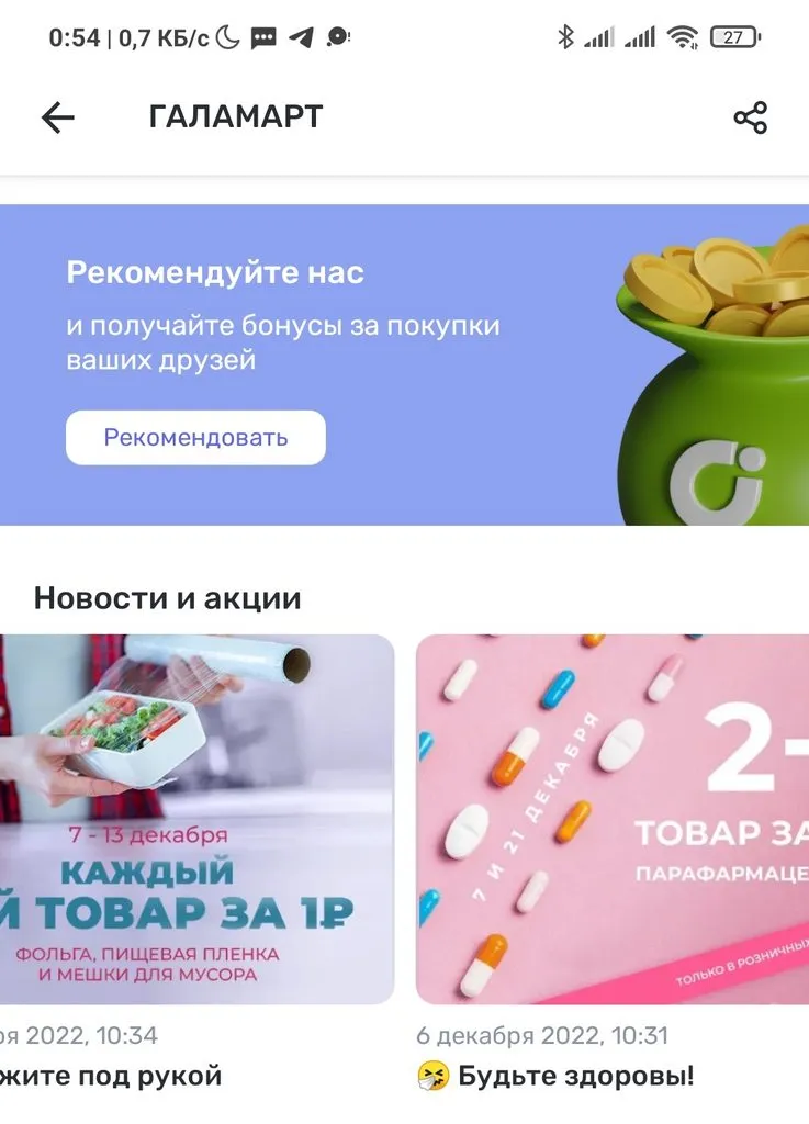 Хорошие и не очень покупки в магазинах экономкласса типа Светофора или Фикс Прайса