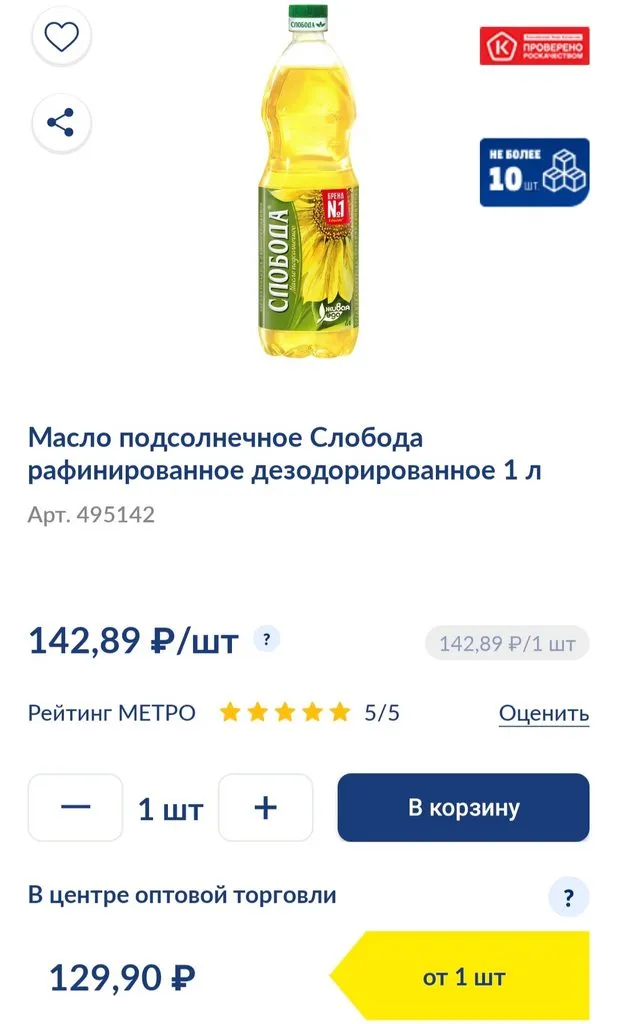 Где, что и когда купить в Москве