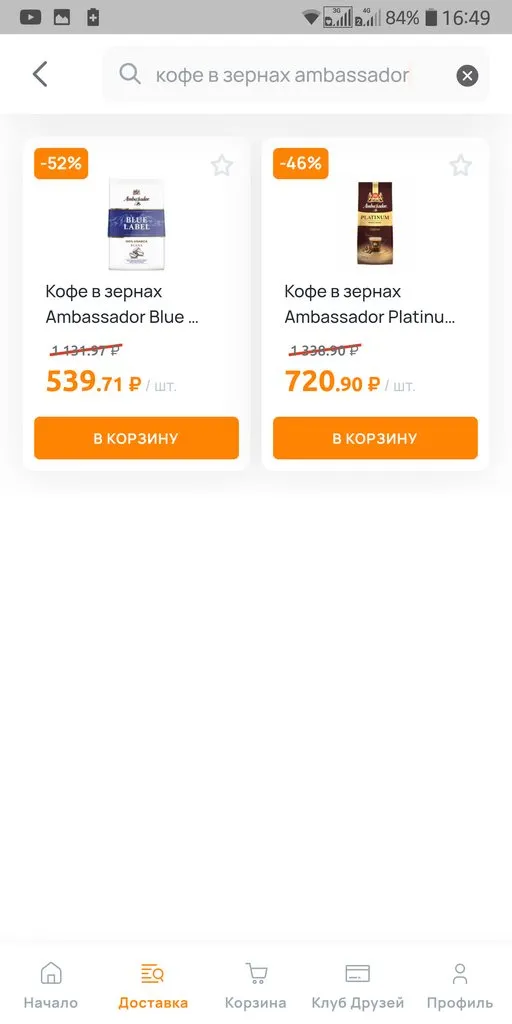 Где, что и когда купить в Москве