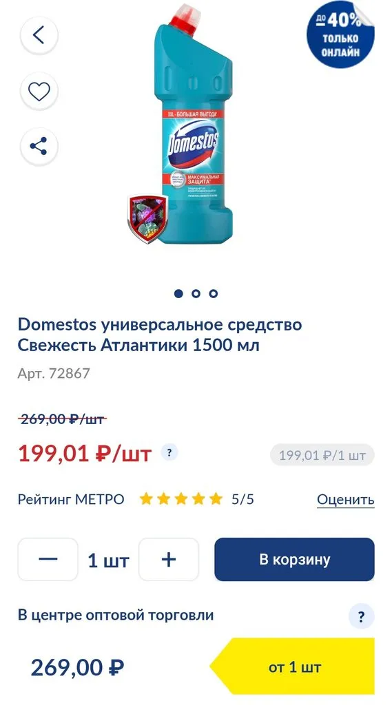 Где, что и когда купить в Москве