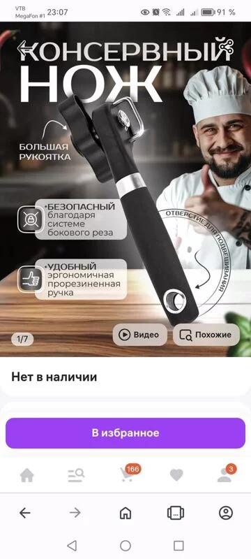Кто имеет опыт покупки товаров на Wildberries?