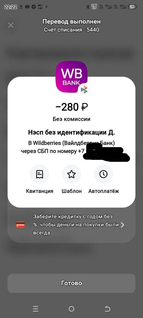 Кто имеет опыт покупки товаров на Wildberries?