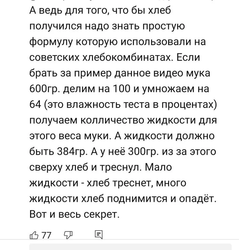 Французская булка
