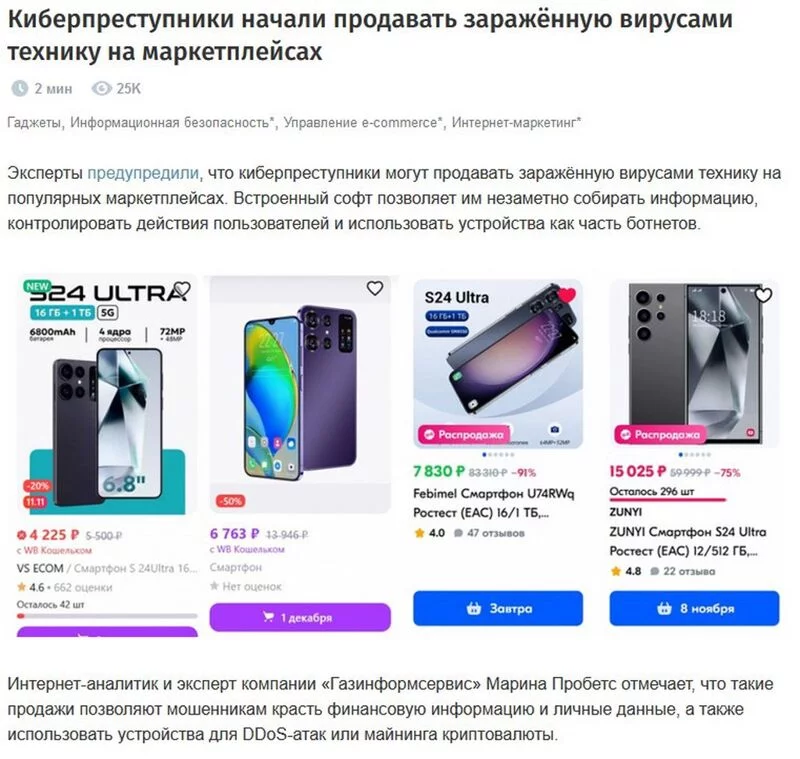 Лохотроны