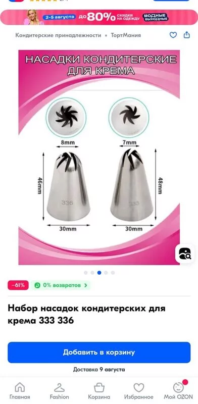 Домашние зефирки