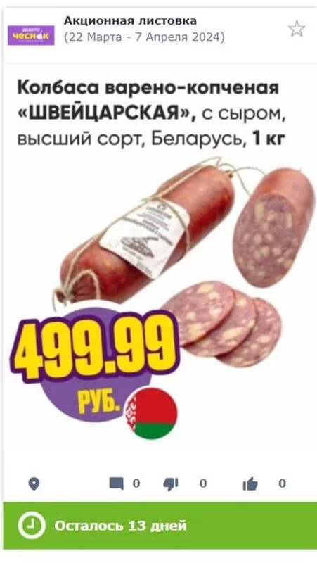 Где, что и когда купить в Москве