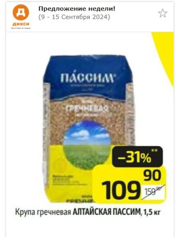 Где, что и когда купить в Москве