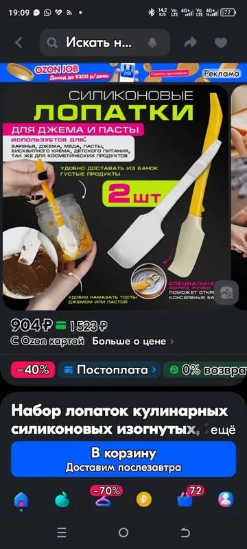 Что происходит с Ozon?