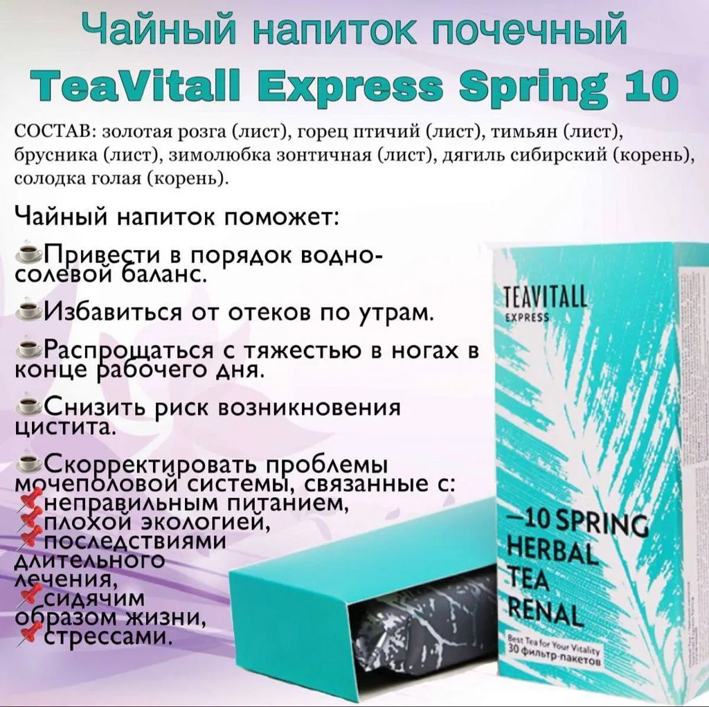 Greenway (Гринвэй)