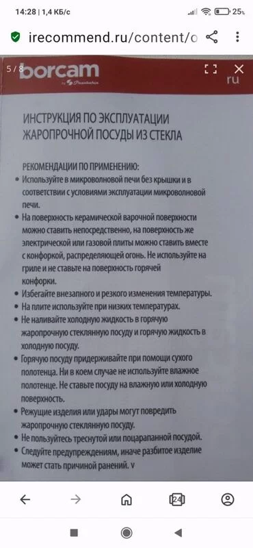 Что происходит с Ozon?