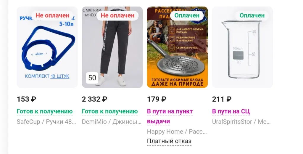 Кто имеет опыт покупки товаров на Wildberries?