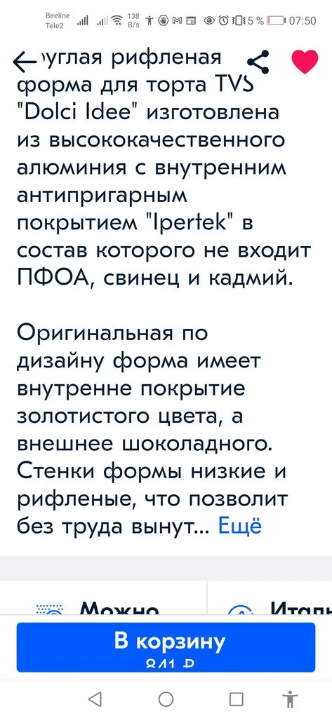 Печь для пиццы