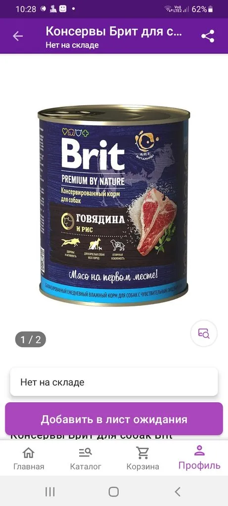 Кто имеет опыт покупки товаров на Wildberries?