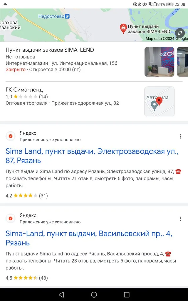 Чайная беседка