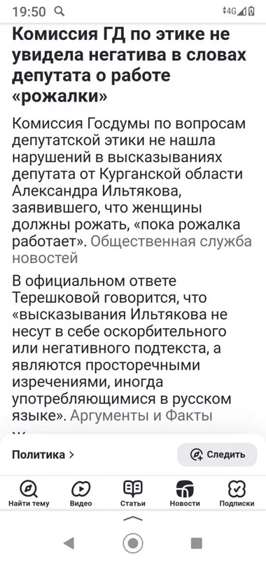 Русский язык