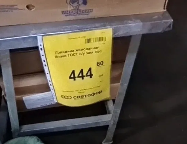 Покупки в магазинах экономкласса типа Светофор или Фикс Прайс