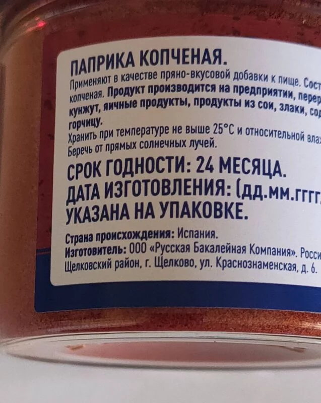 Где купить в Питере - разное!