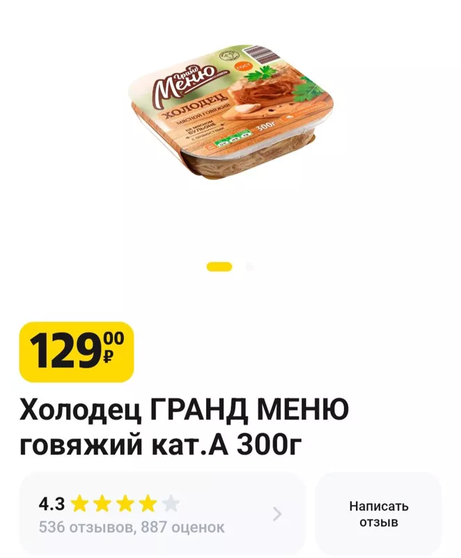 Покупки в магазинах экономкласса типа Светофор или Фикс Прайс