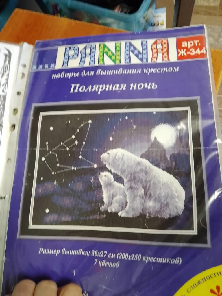 Вышивка крестиком
