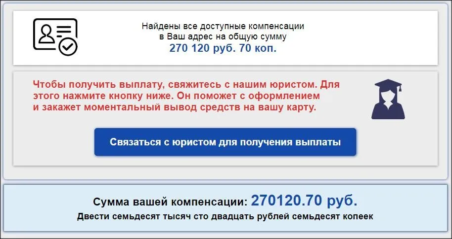Лохотроны