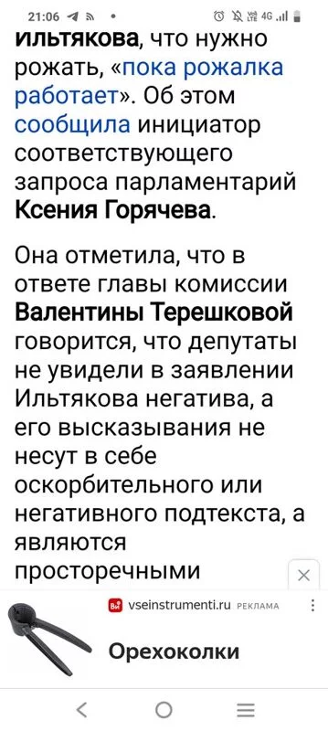 Русский язык