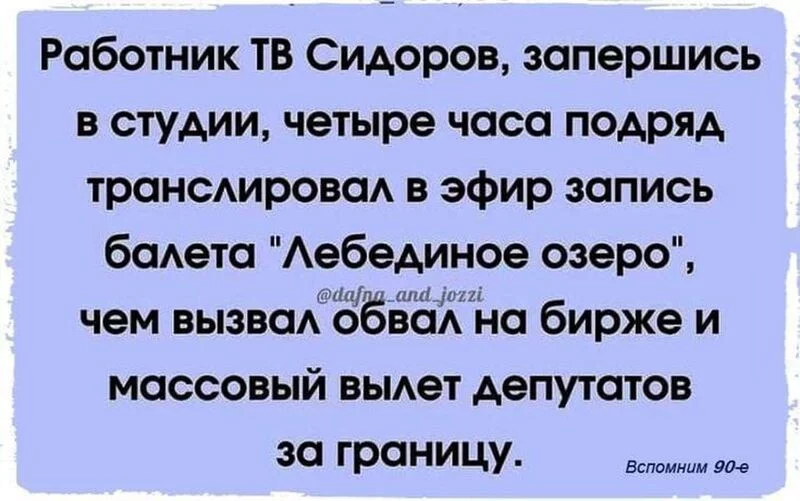 Посмеялся сам - поделись с другом!!!