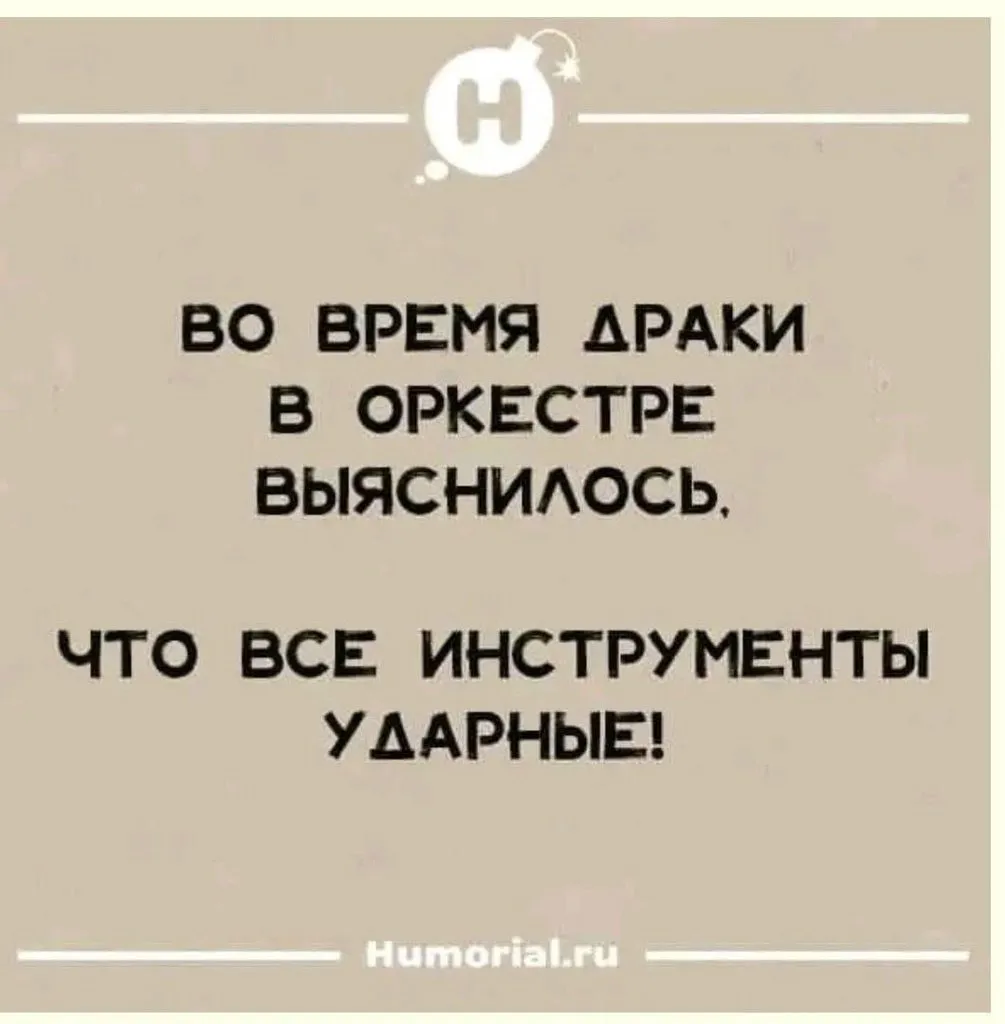 Посмеялся сам - поделись с другом!!!