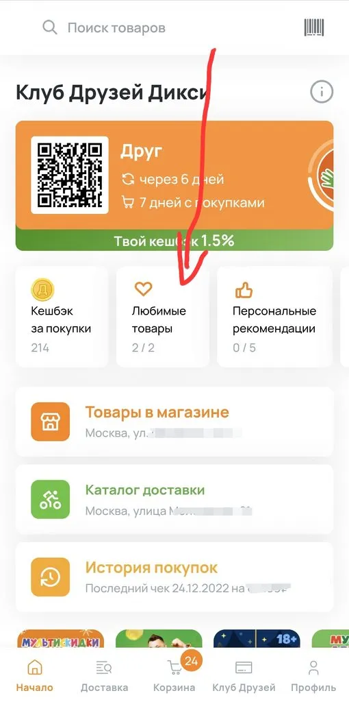 Где, что и когда купить в Москве